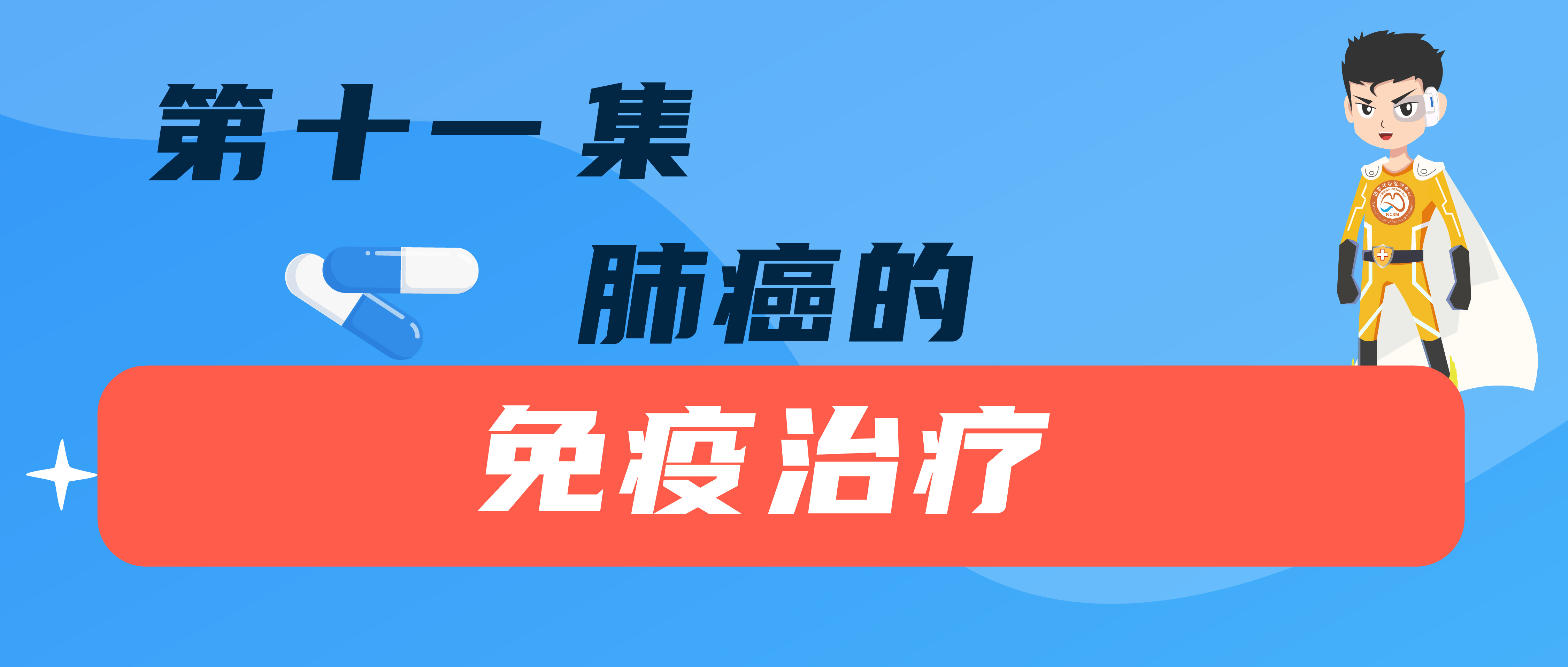 癌细胞也有“伪装者”，这种疗法助力揪出→