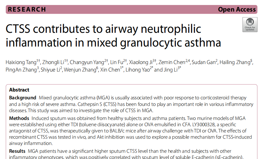 【研究进展】组织蛋白酶S （CTSS）介导混合性粒细胞哮喘的中性粒细胞气道炎症