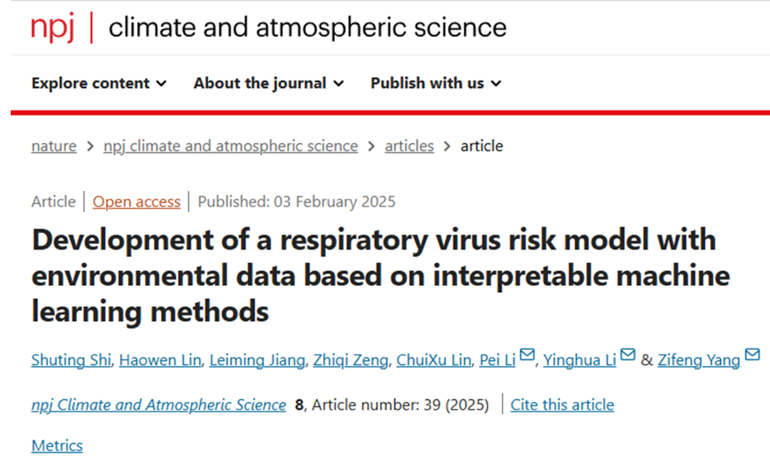 成果亮相Nature子刊！杨子峰教授联合金域医学、广东省感染性疾病智能化诊断技术工程研究中心研发AI模型预测呼吸道病毒传播风险