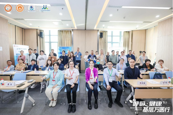 首期“呼吸健康-基层万医行”广州特训营顺利收官！