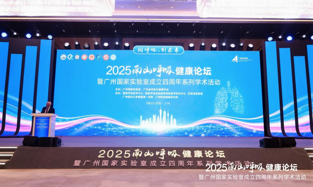 推进深化慢性气道疾病与过敏性疾病领域的国际交流与合作