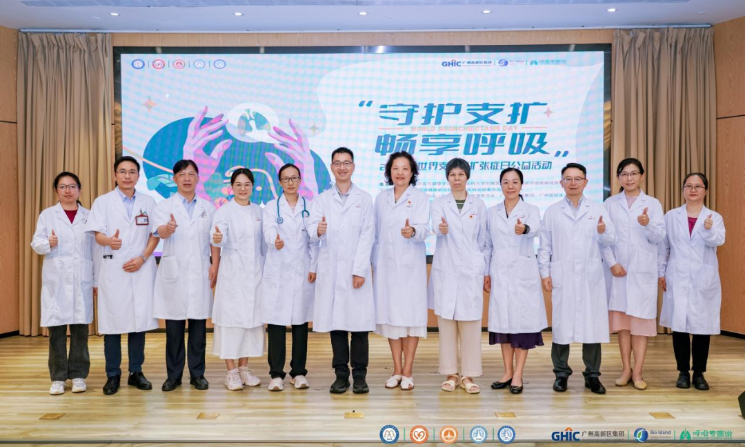 守护支扩·畅享呼吸 | 2025世界支气管扩张症日公益科普活动圆满落幕