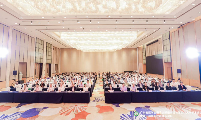 【会议资讯】广东省医学会第一次呼吸内镜与呼吸介入学学术会议暨第一届南方呼吸介入论坛圆满落幕