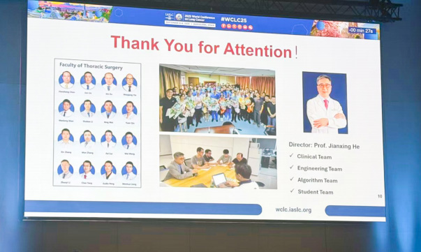 2025 WCLC | 广一医院胸外科9项研究成果入选第26届世界肺癌大会，团队成员获早期职业教育奖