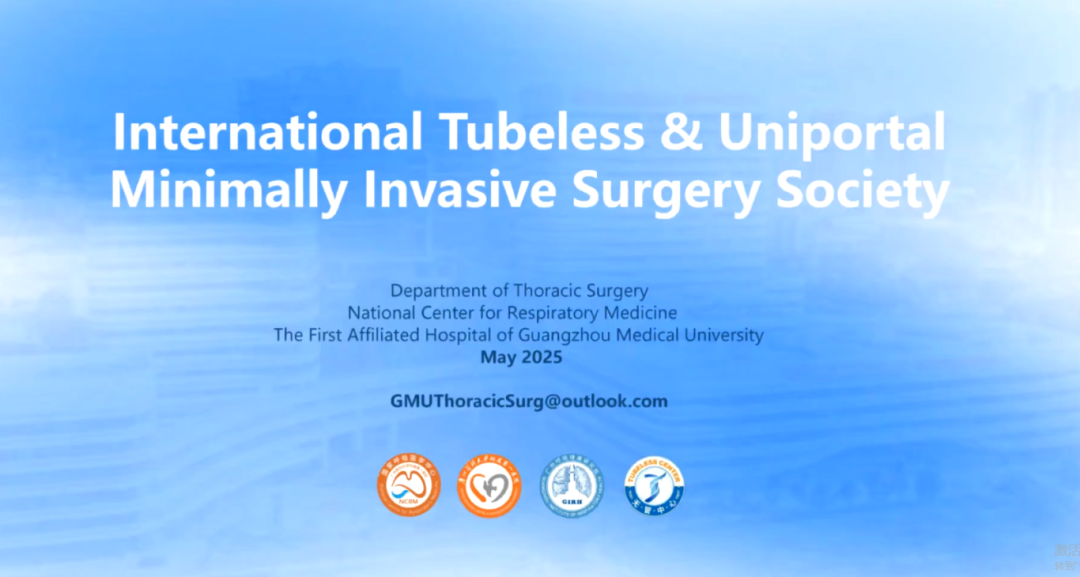 整装再出发！第44期Tubeless大师班及国际Tubeless MDT会议顺利召开！