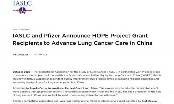 【喜讯速递】广州医科大学附属第一医院谢晓鸿博士团队项目获国际肺癌研究协会（IASLC）“HOPE”计划资助